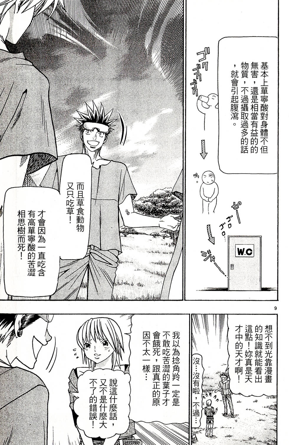 第111页