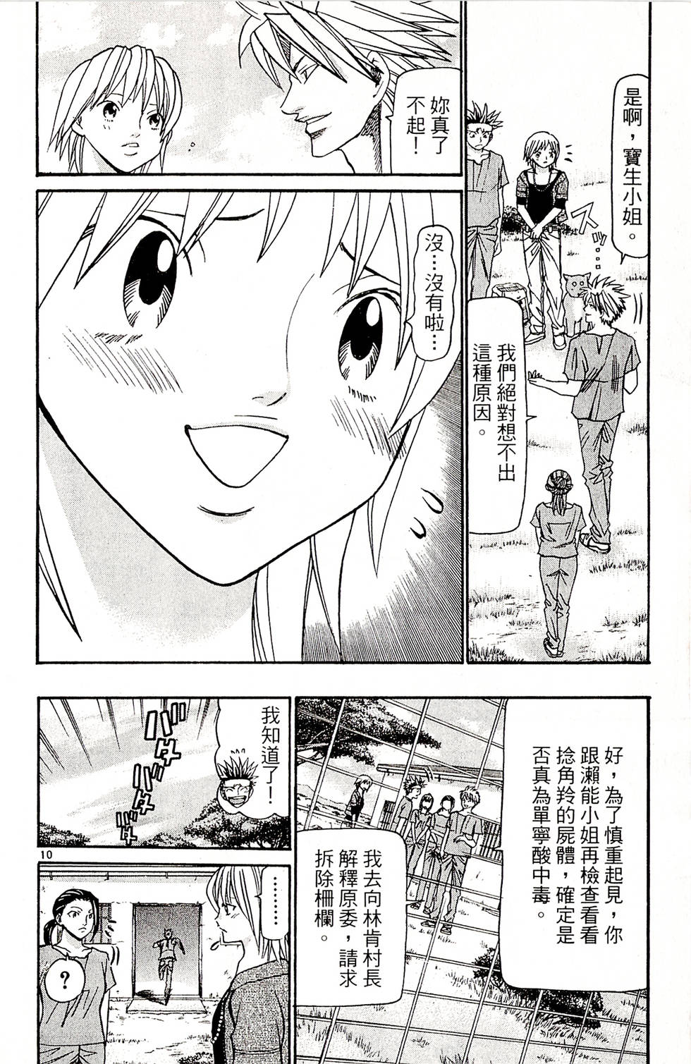 第112页