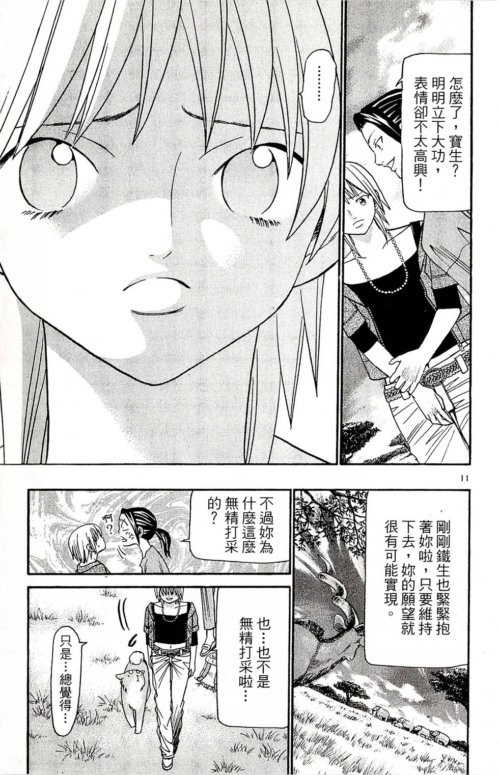 第113页