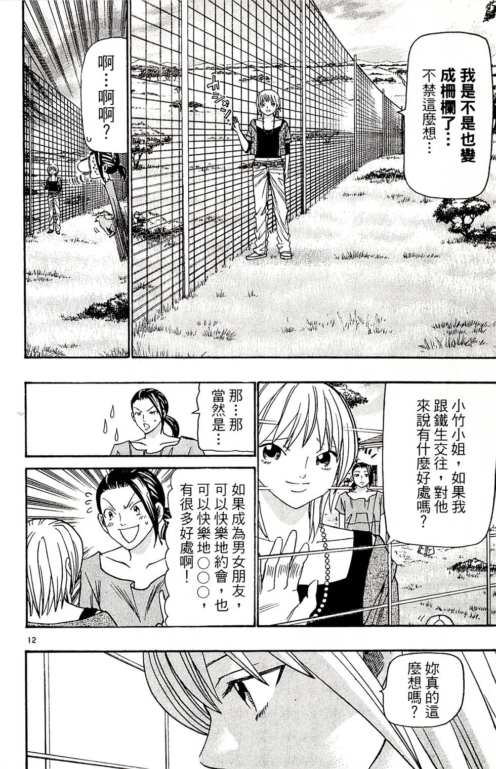 第114页