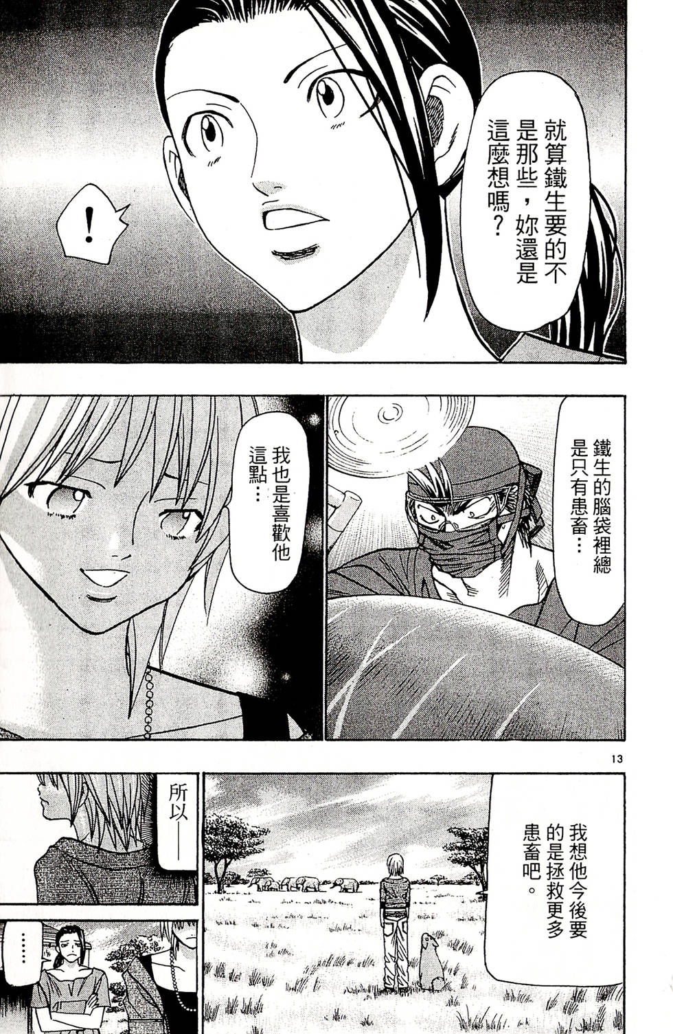 第115页
