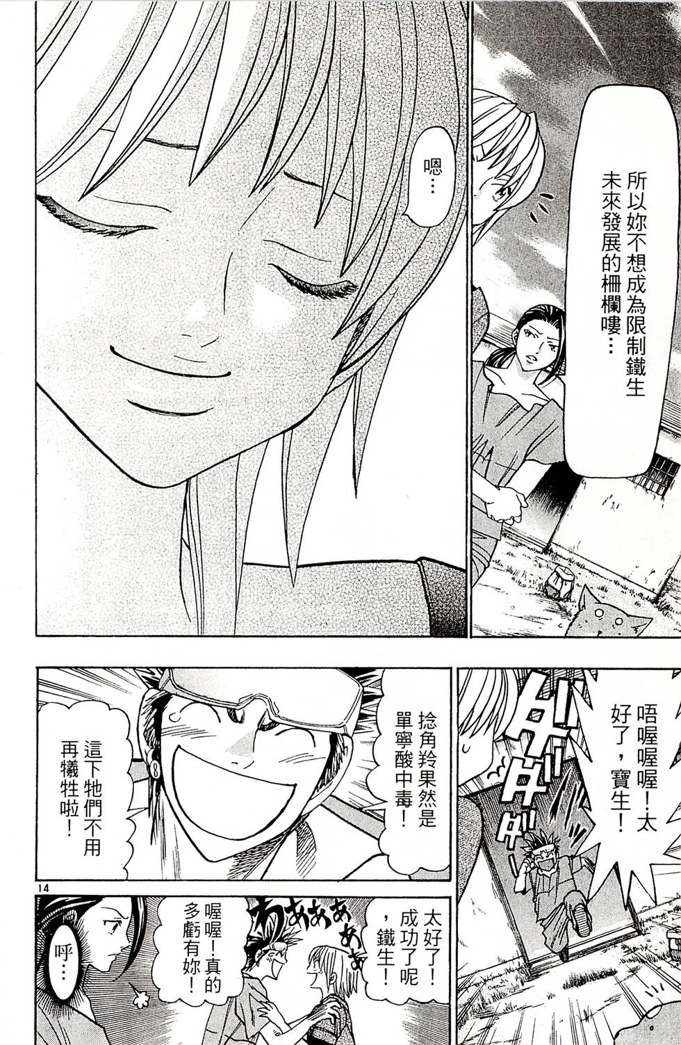 第116页
