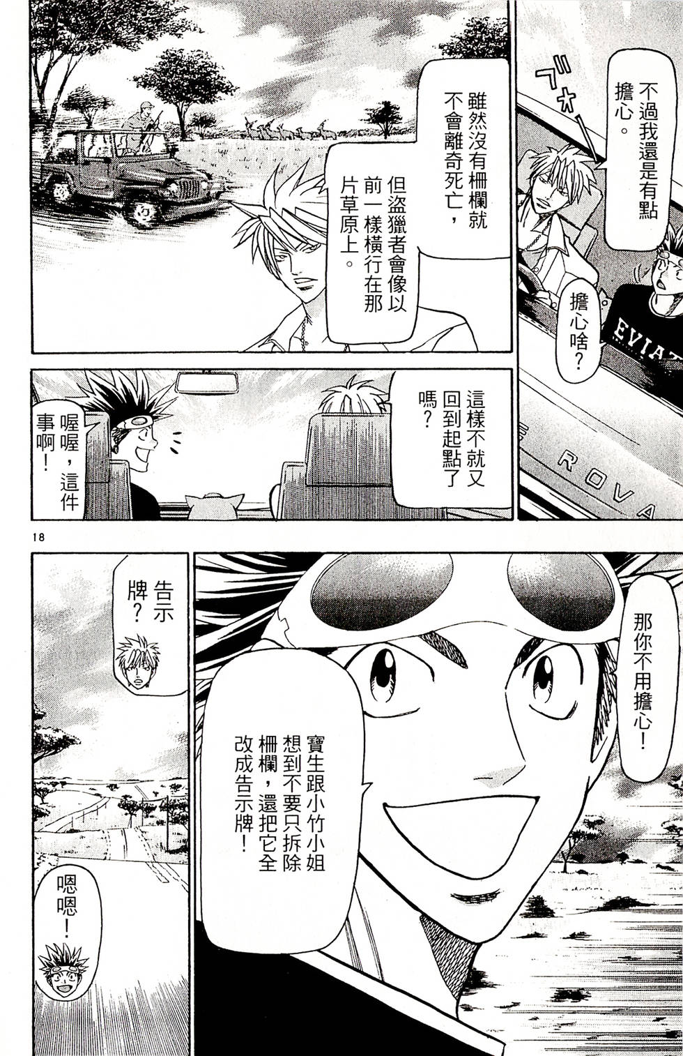 第120页