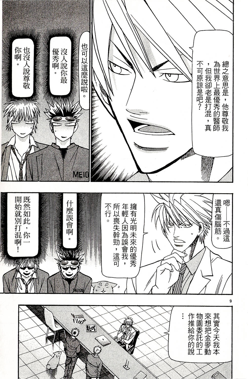 第131页