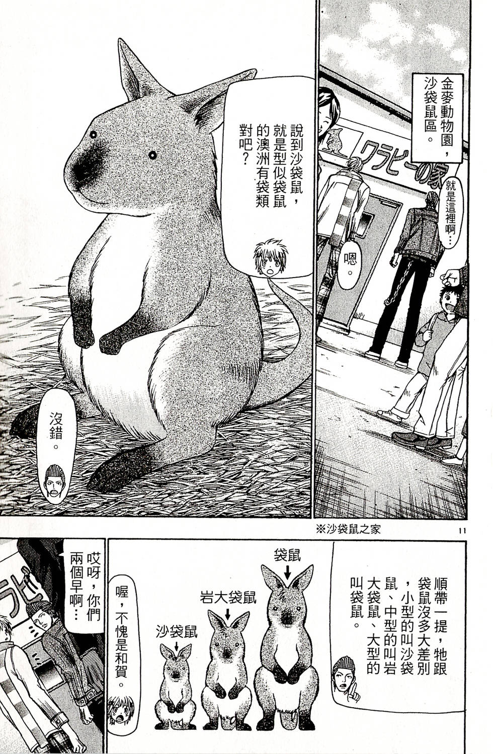第133页