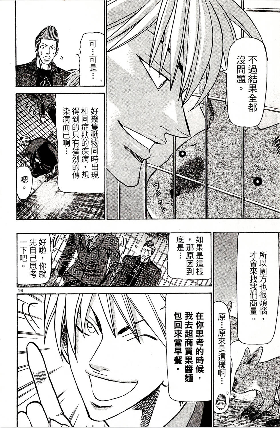 第138页