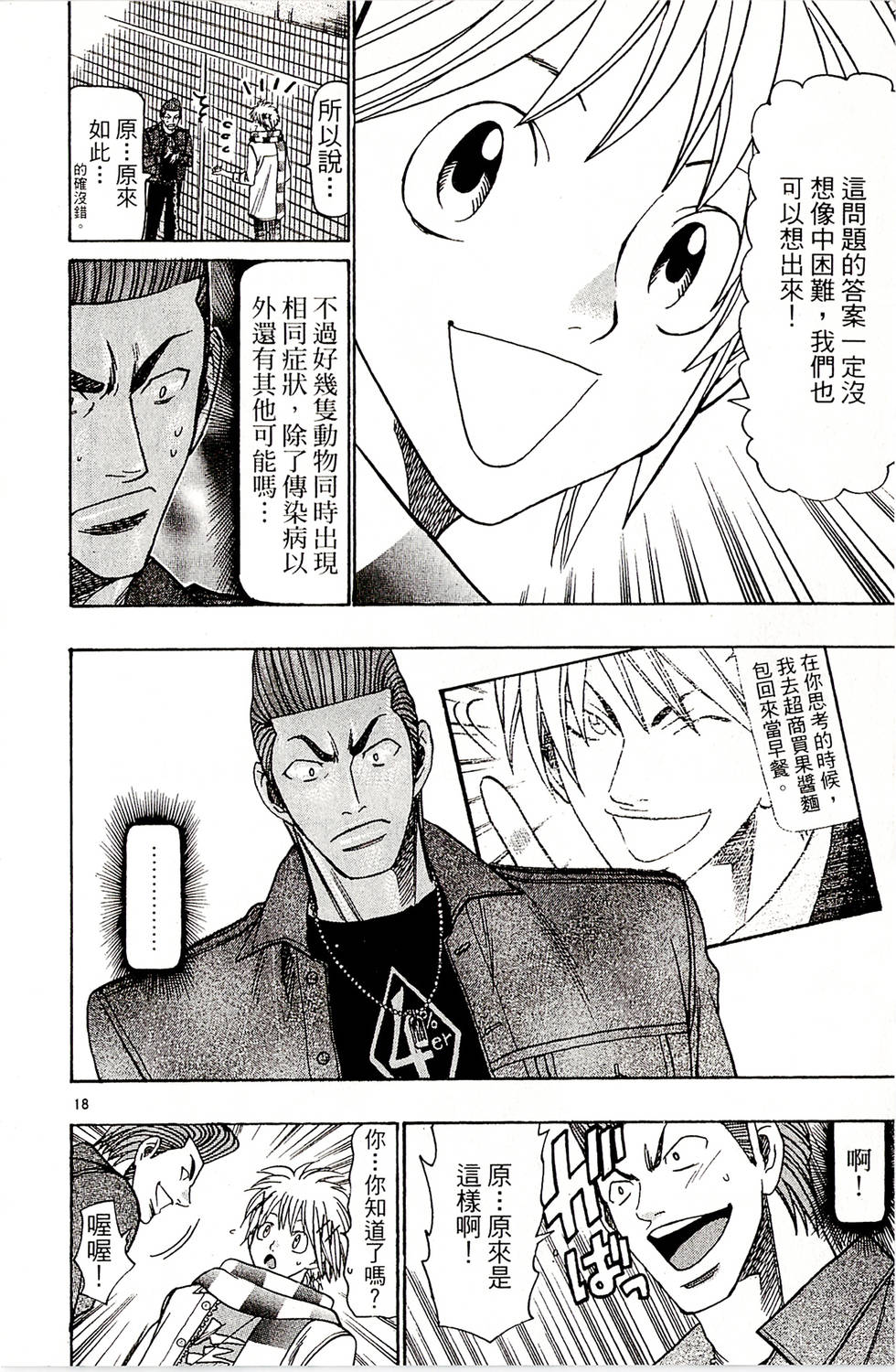 第140页