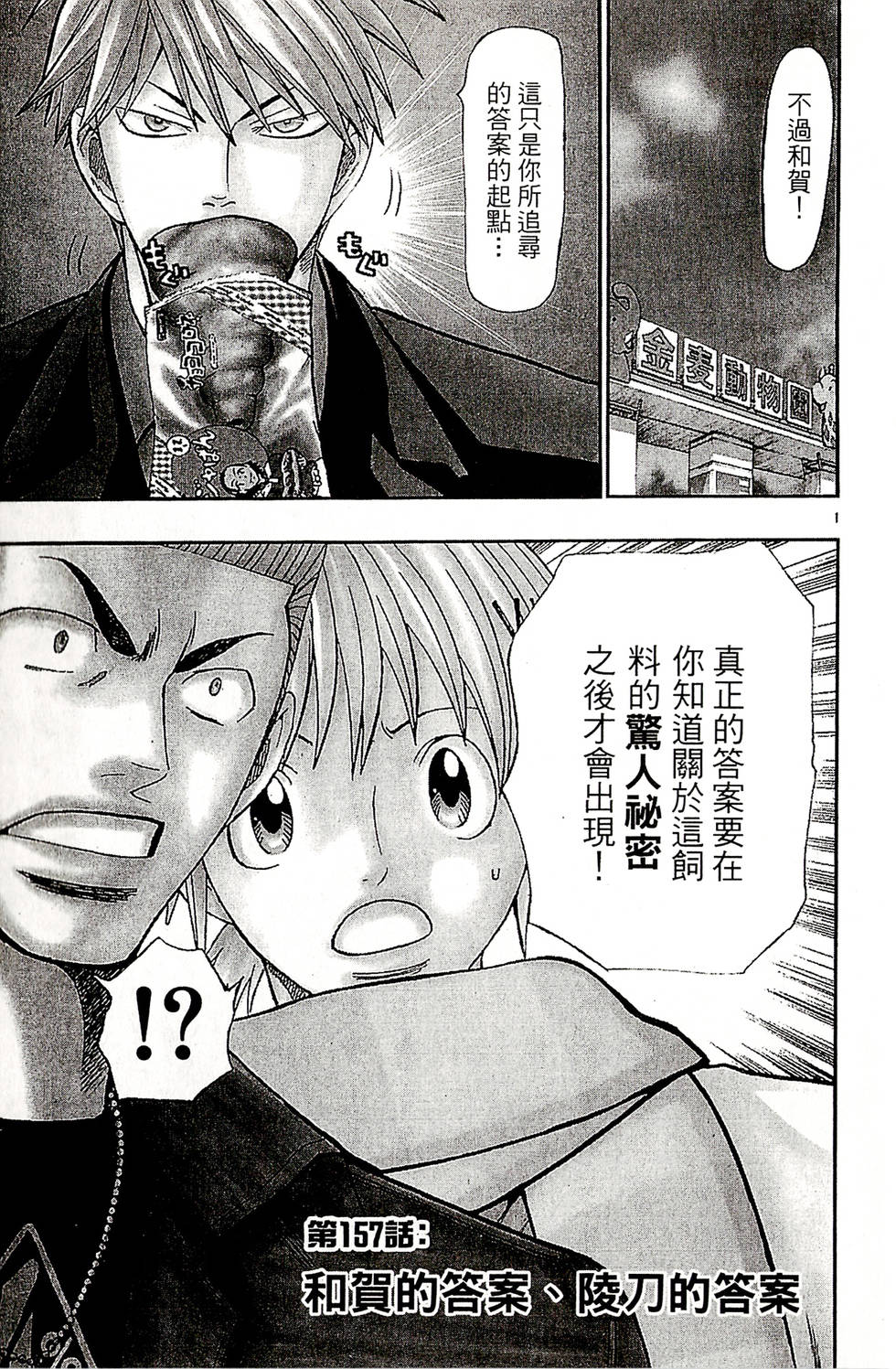 第143页