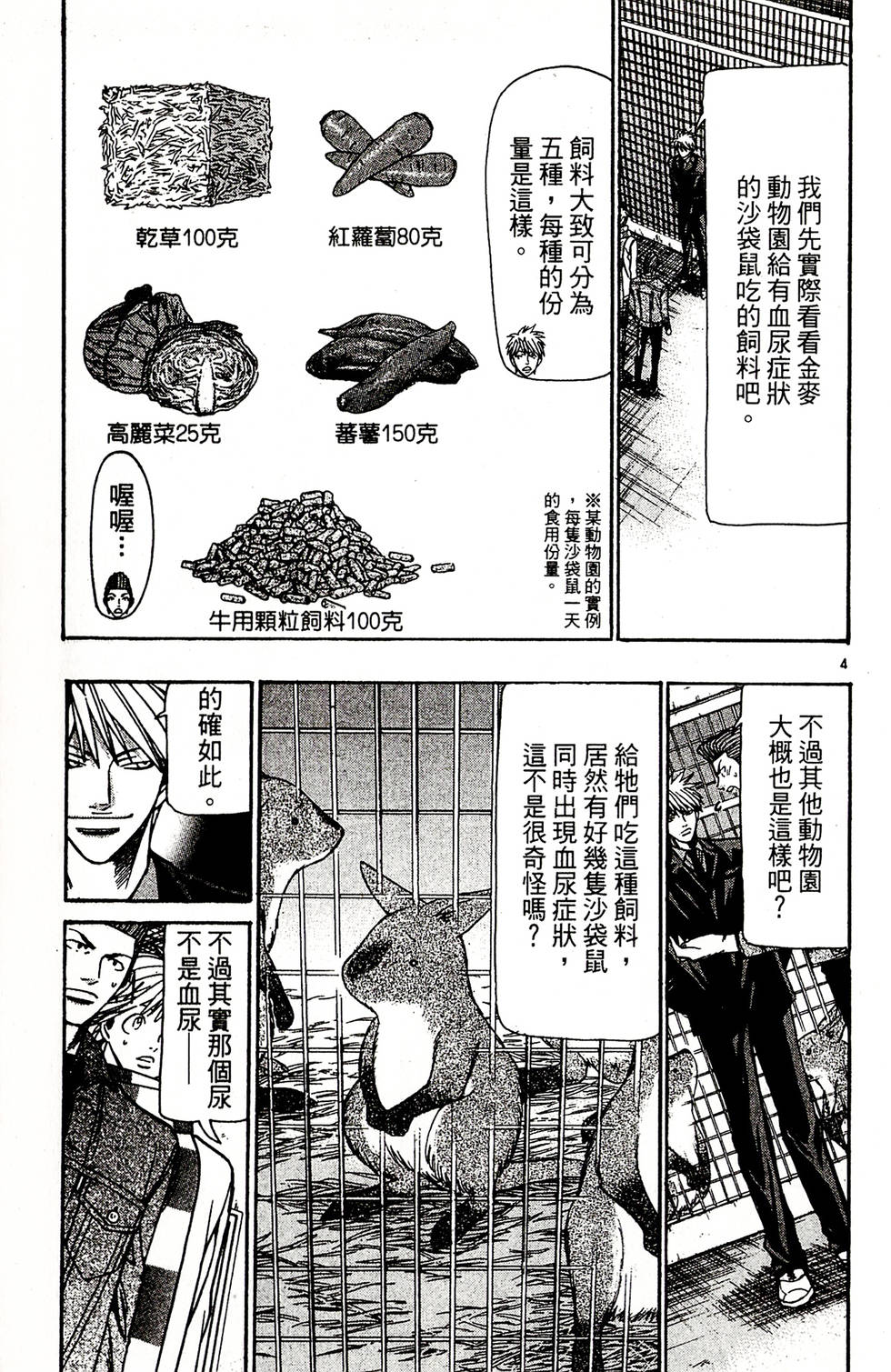 第147页