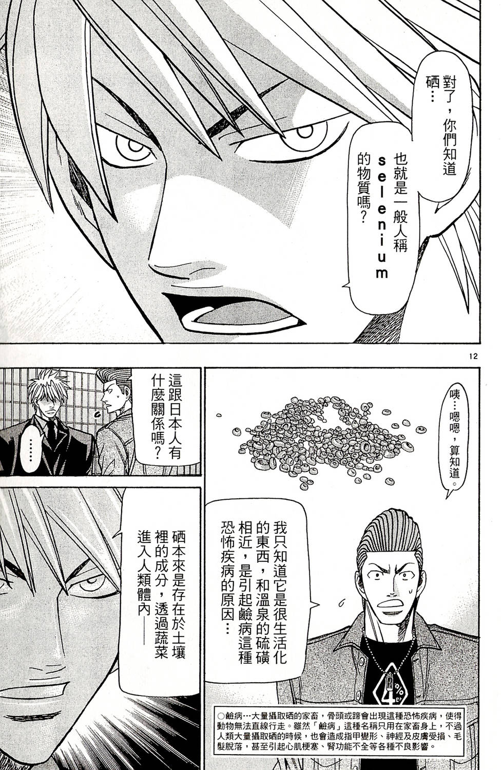 第155页
