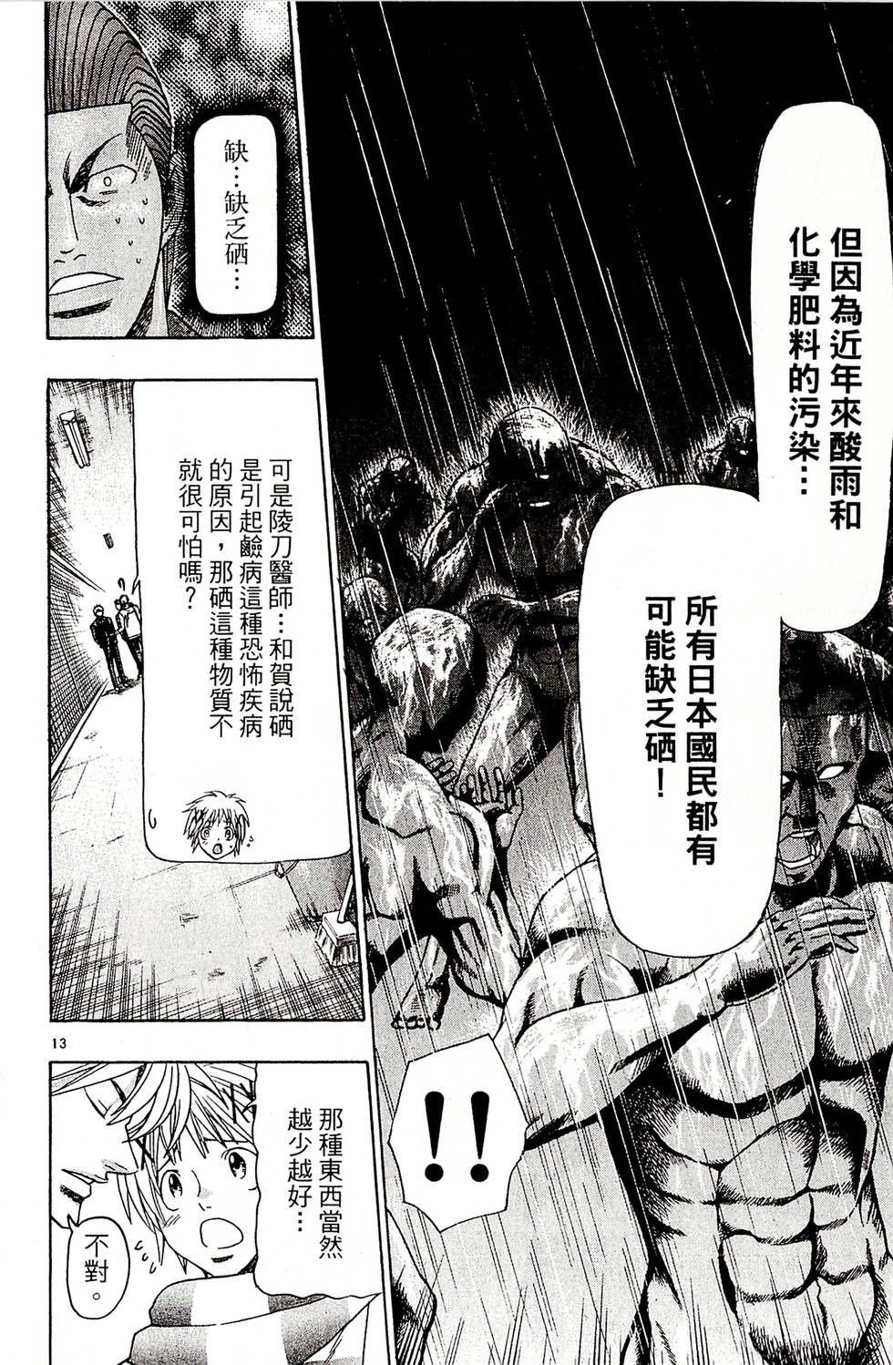 第156页