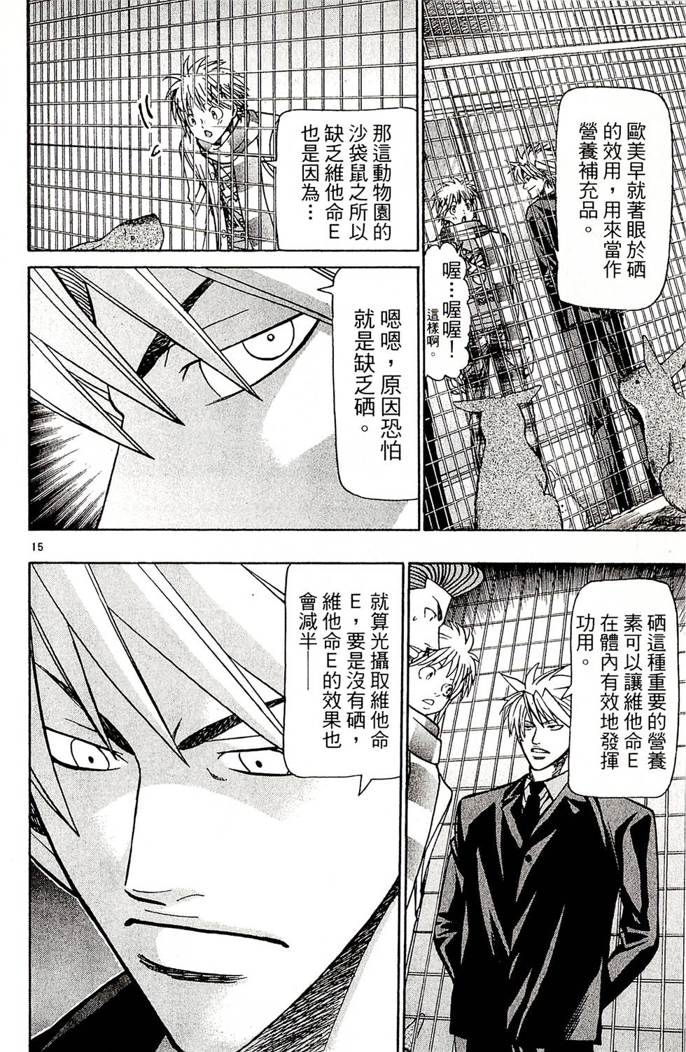 第158页
