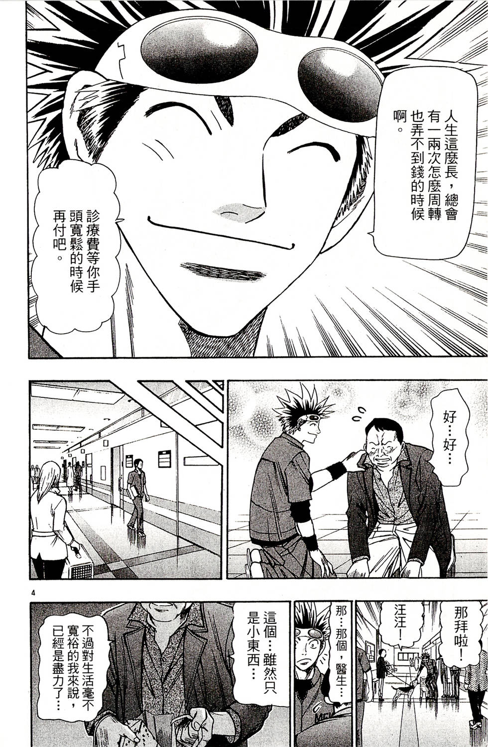 第170页