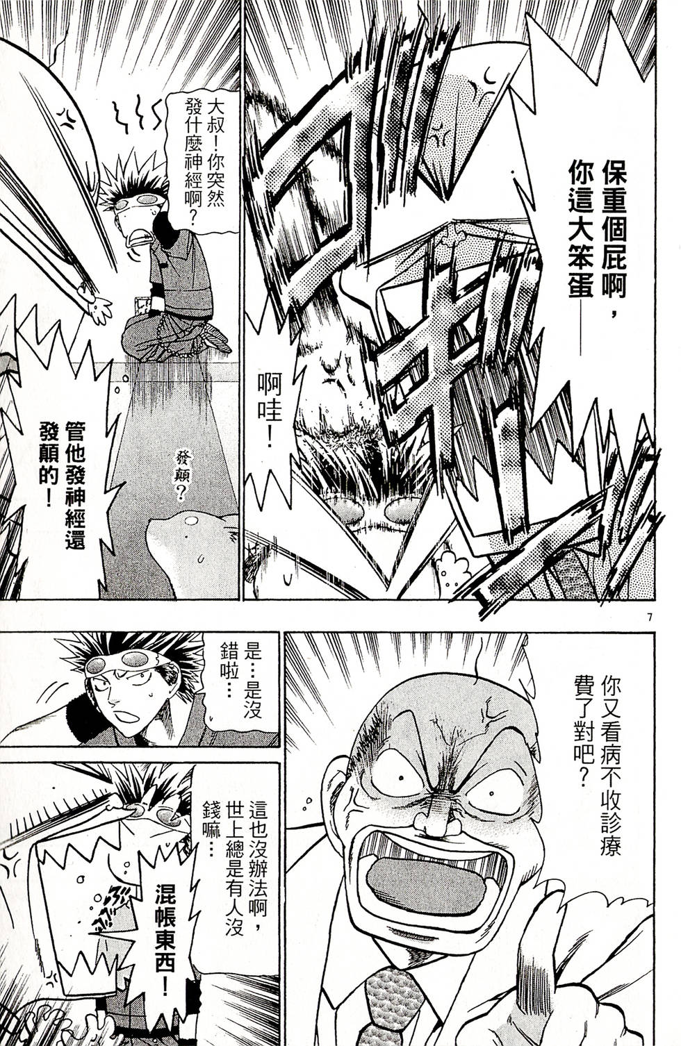 第173页