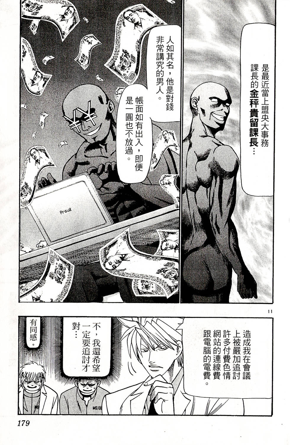 第177页