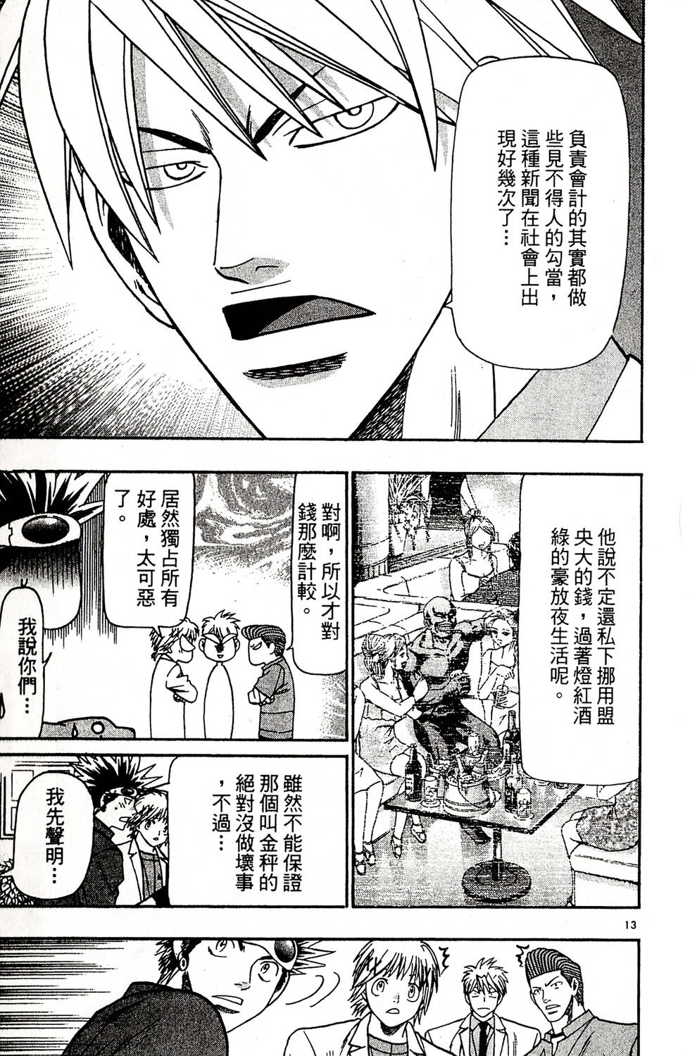 第179页
