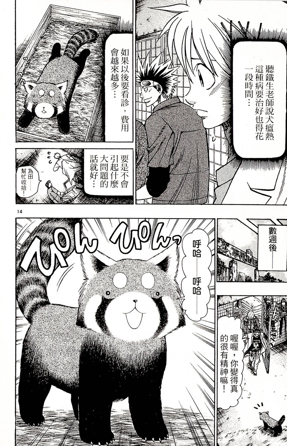 第16页