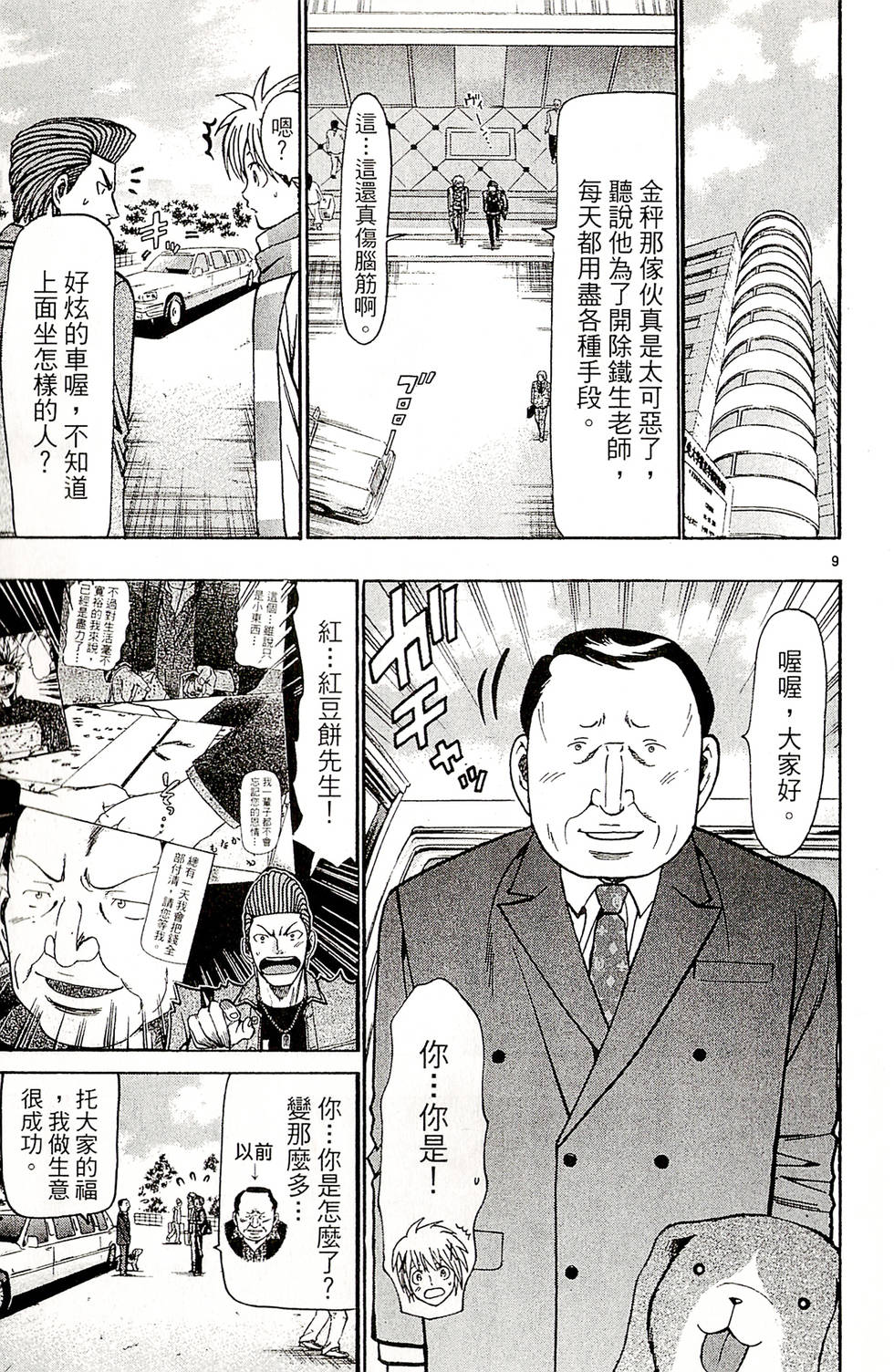 第51页
