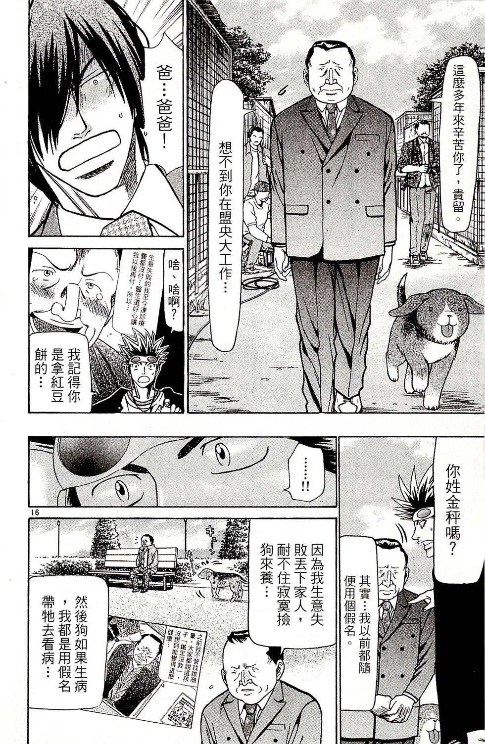 第58页