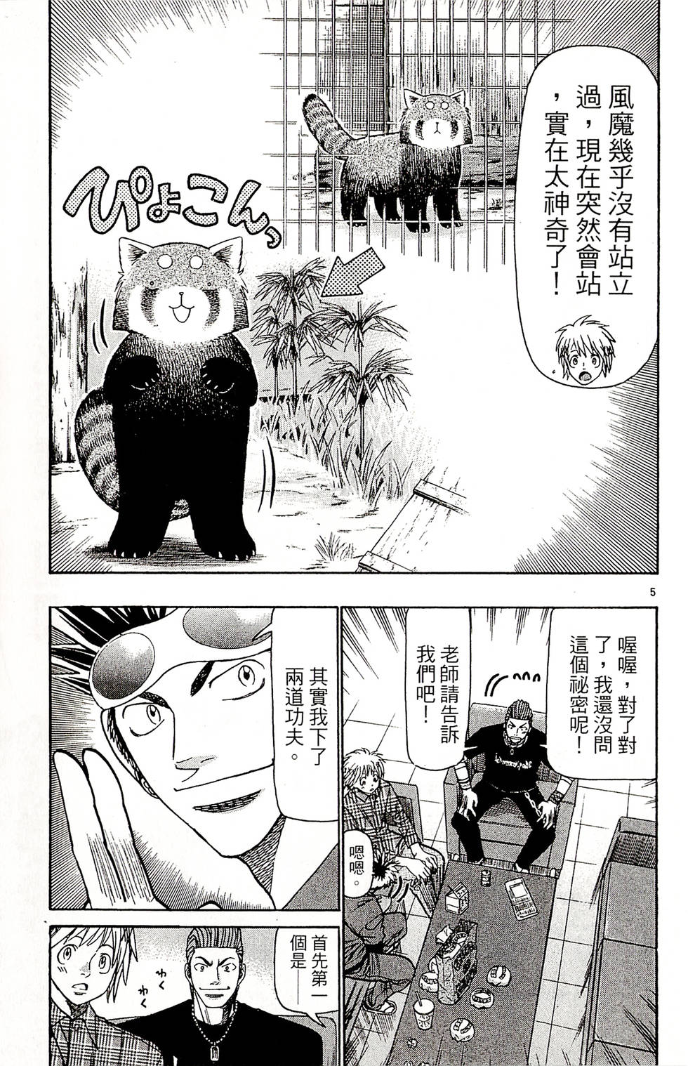 第67页