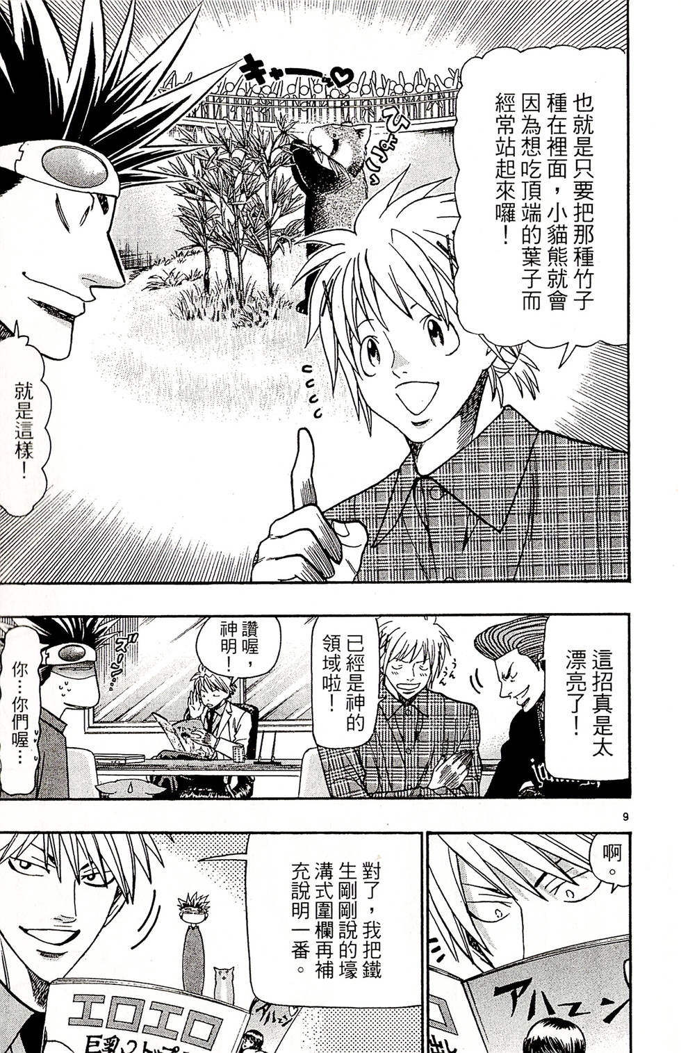 第71页