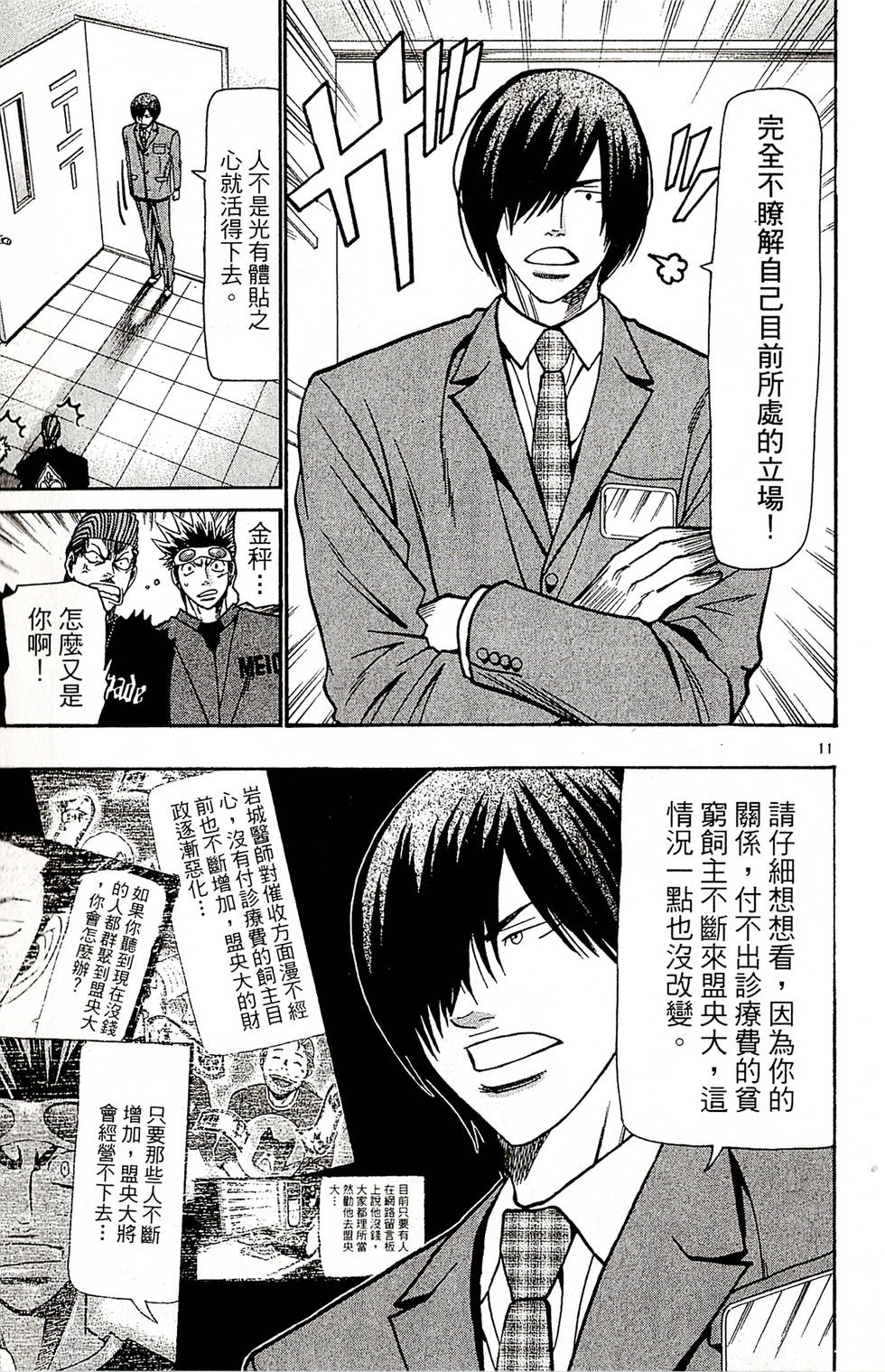 第73页