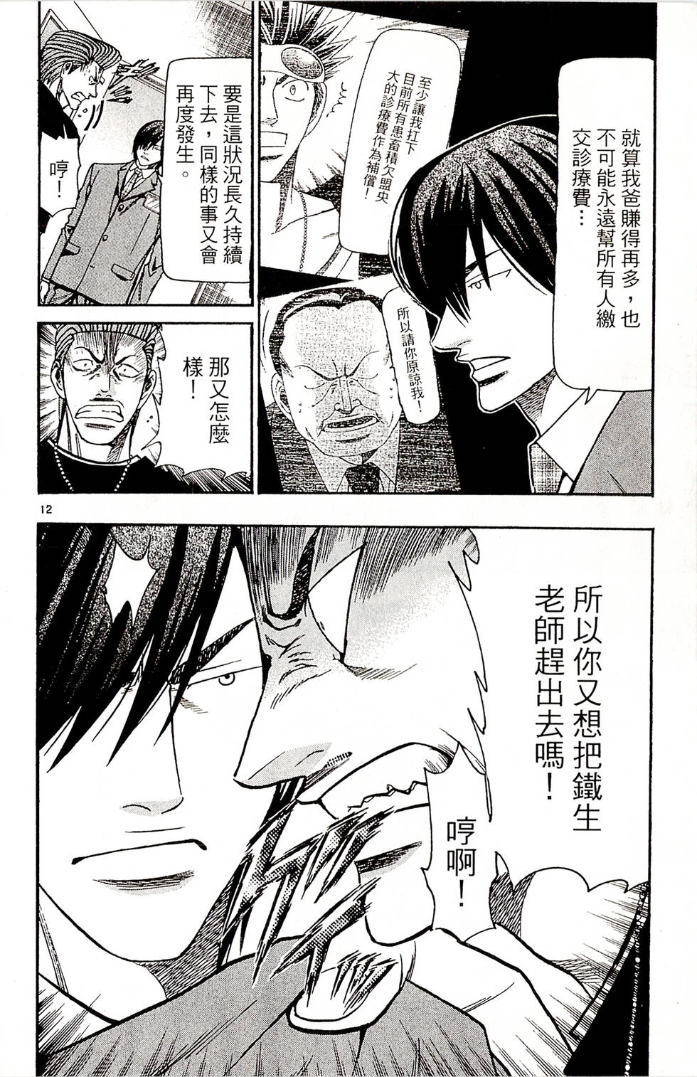 第74页