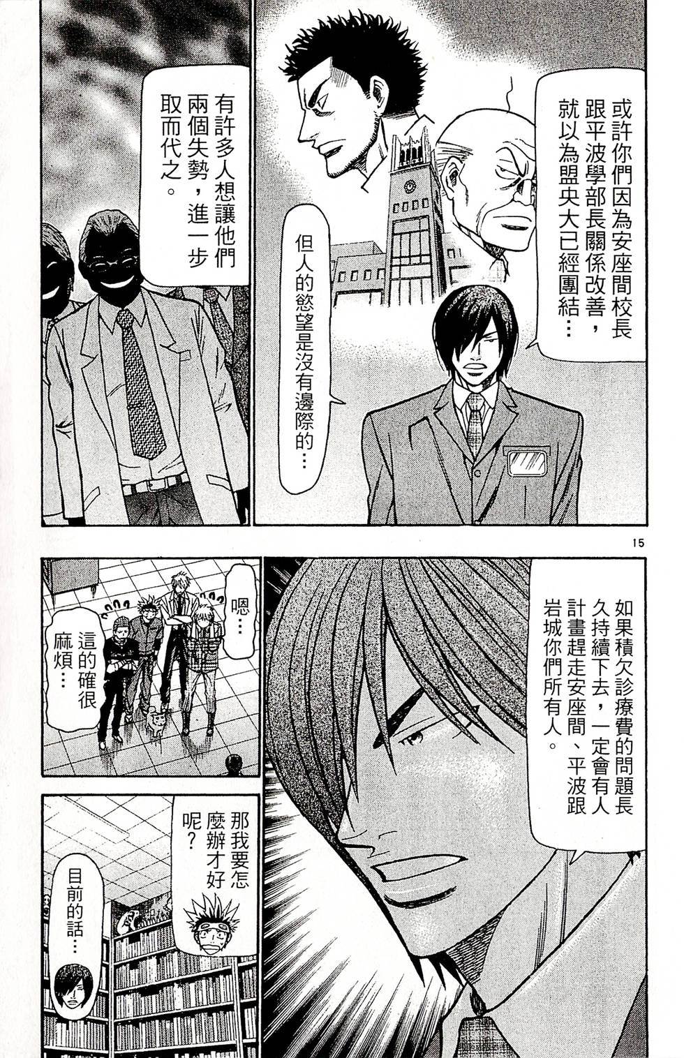 第77页
