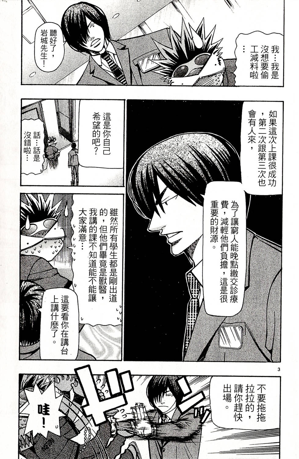 第85页