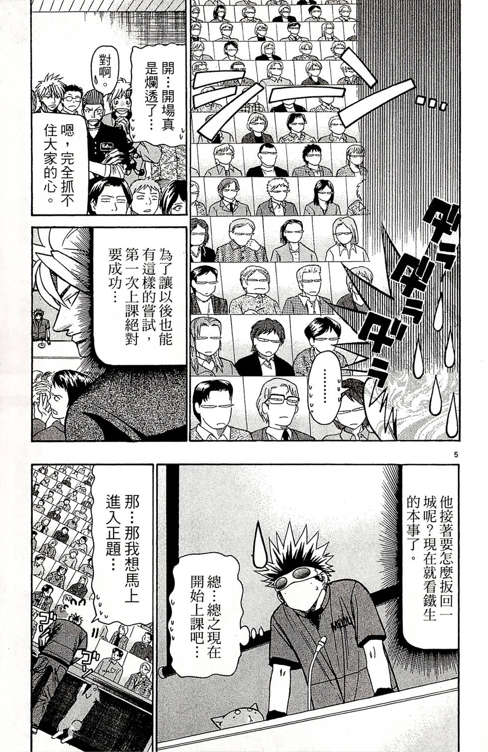 第87页