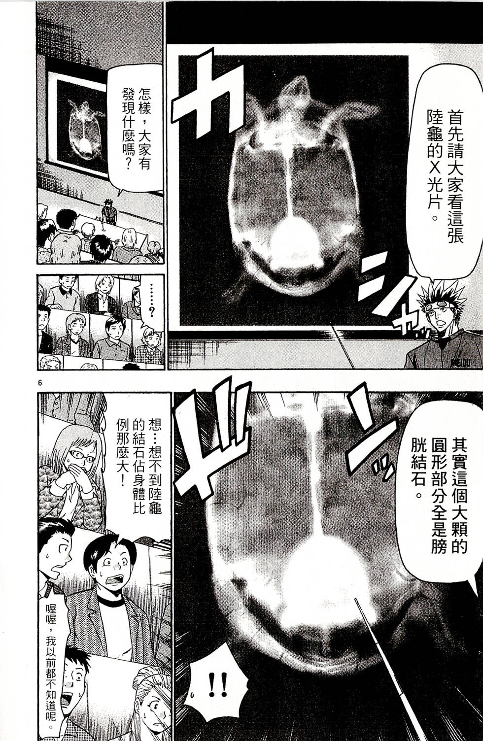 第88页