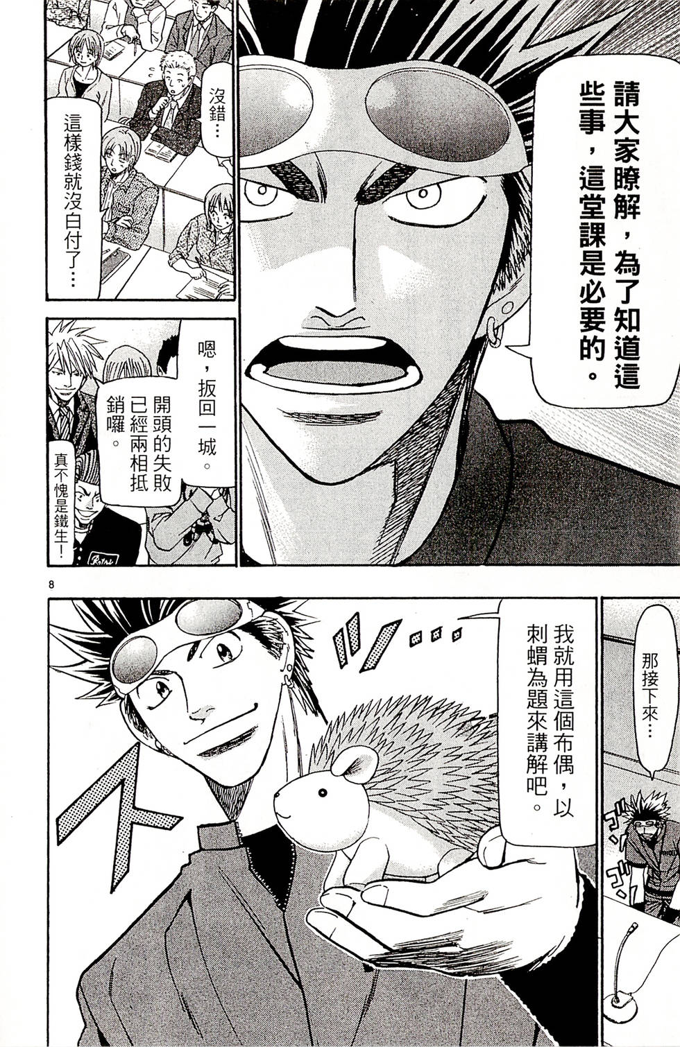 第90页