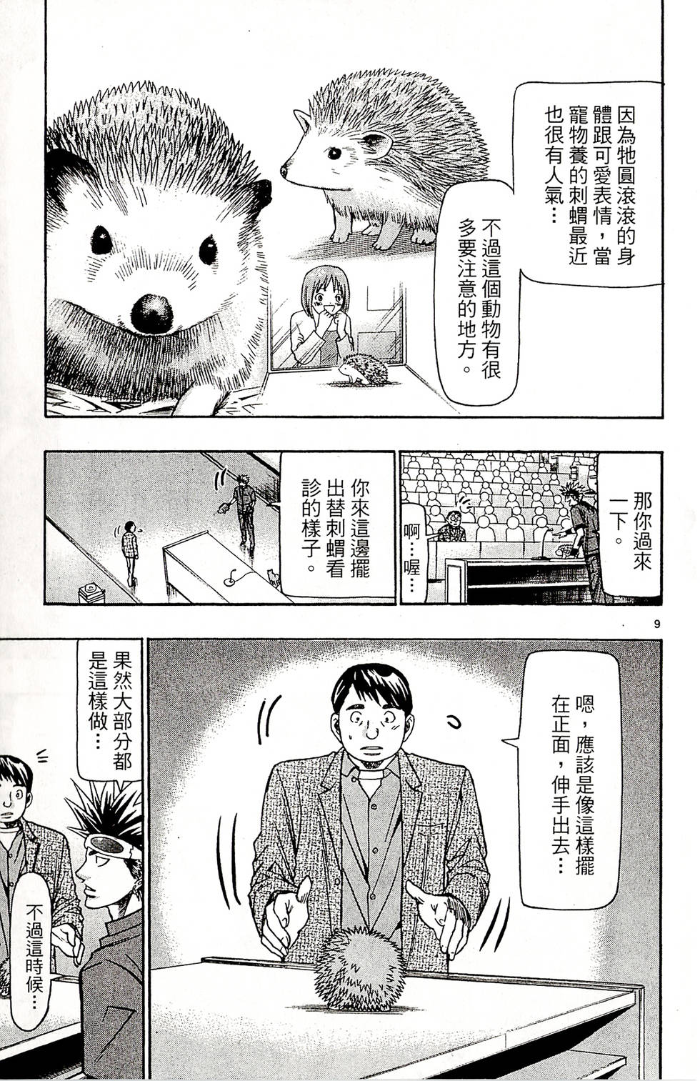 第91页