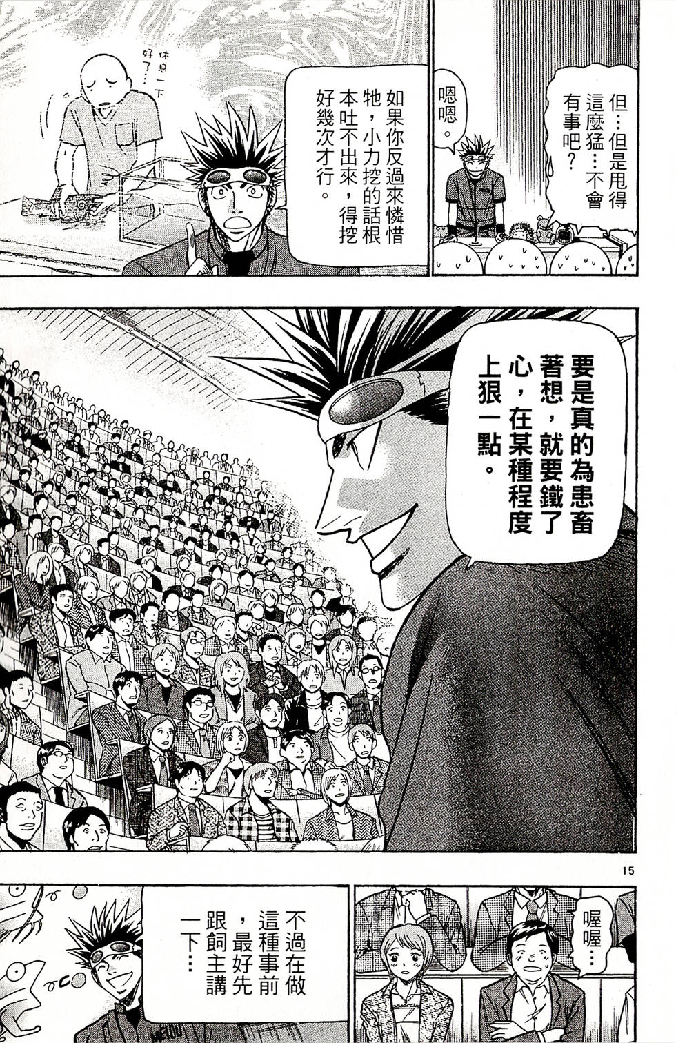 第97页