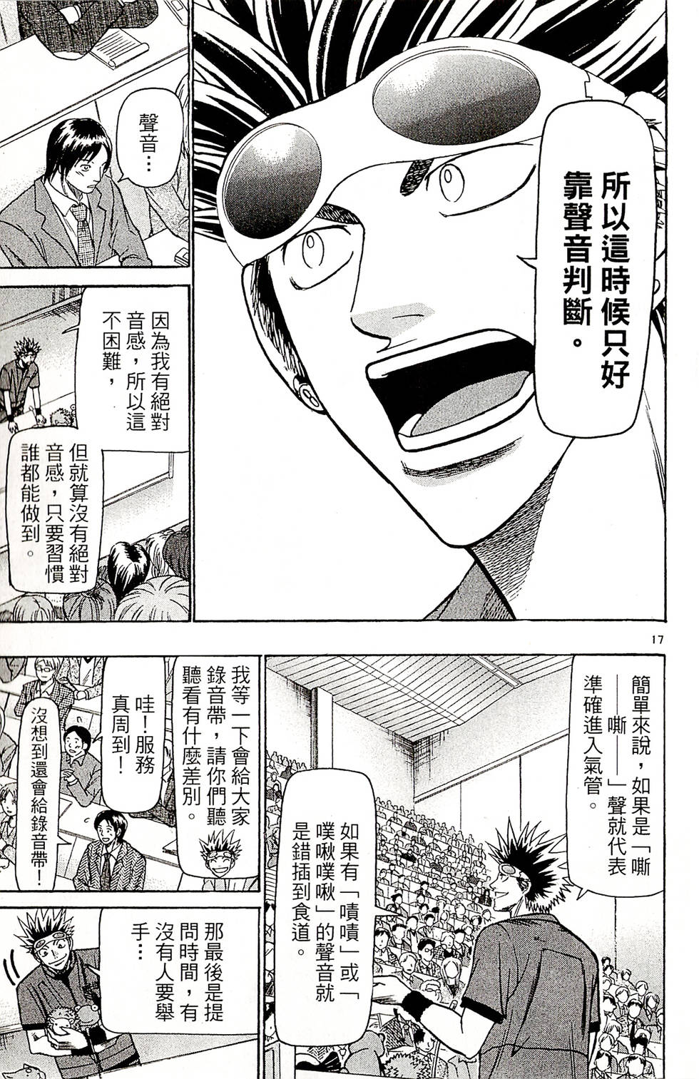 第99页