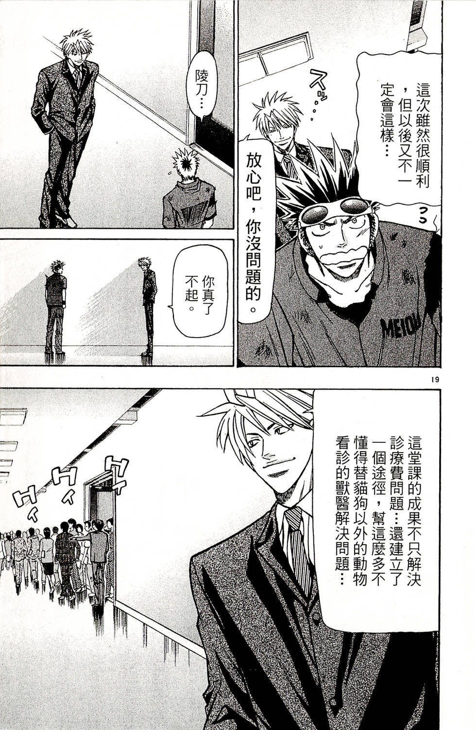 第101页
