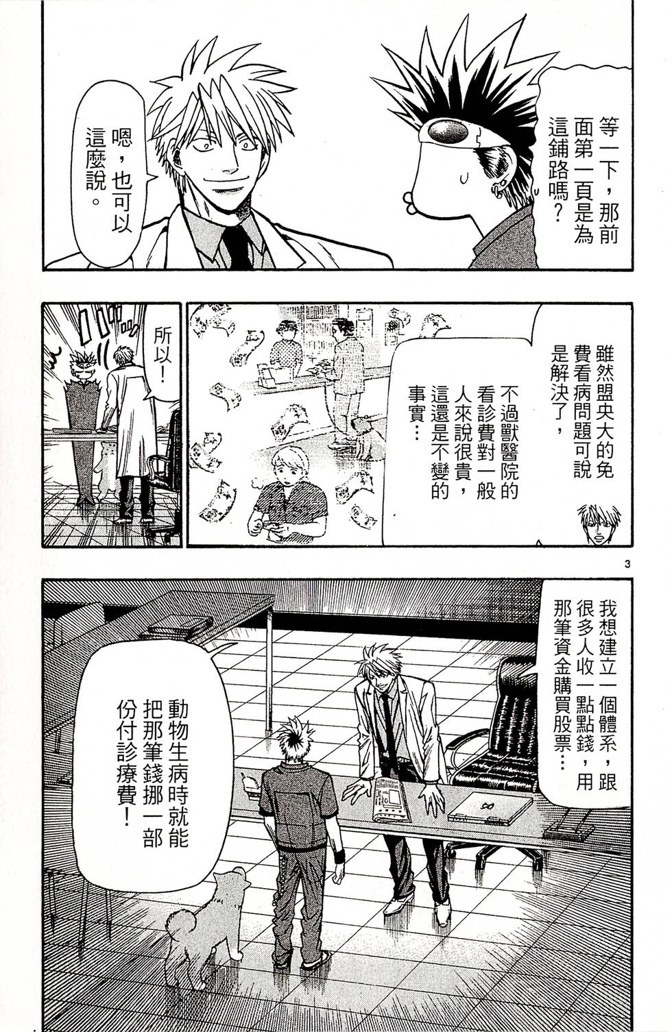 第105页