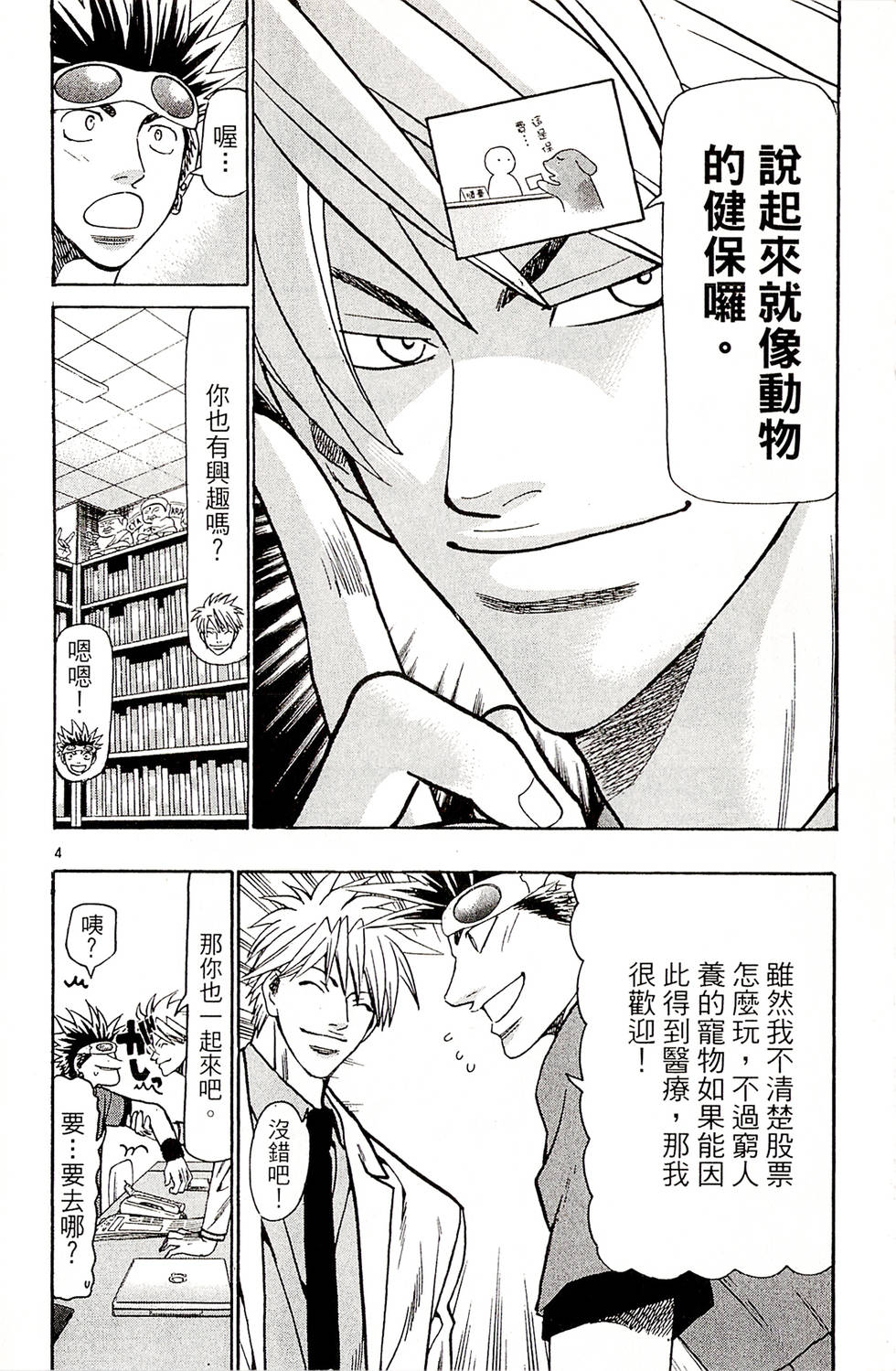 第106页