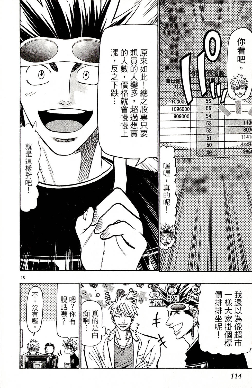 第112页