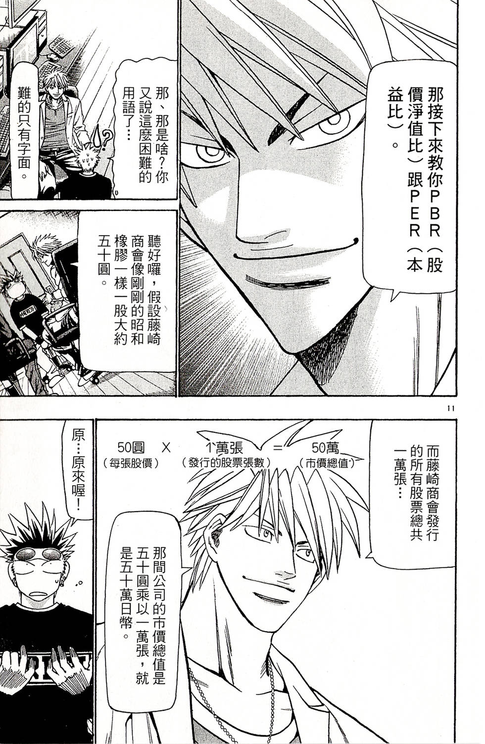 第113页