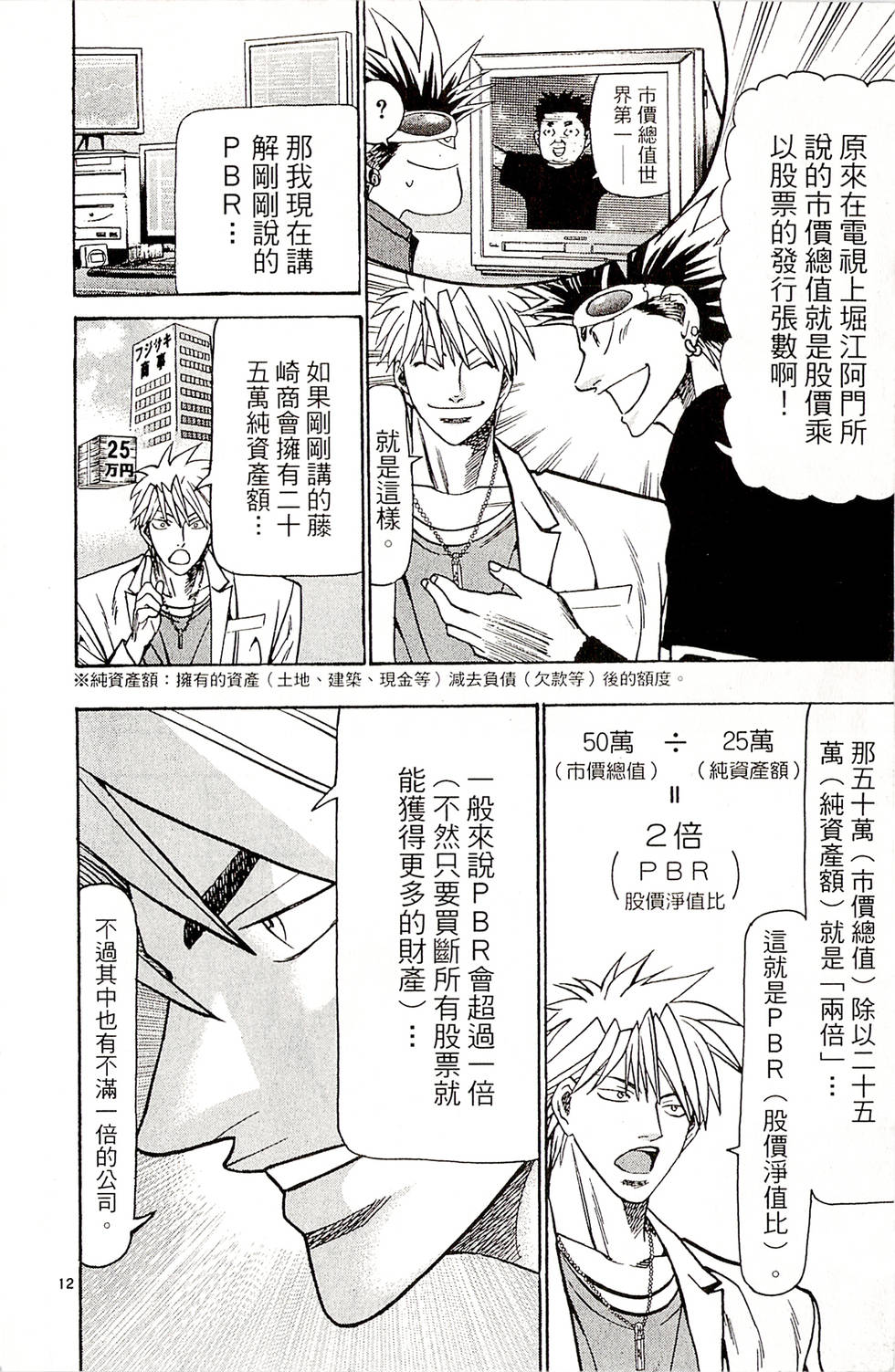 第114页