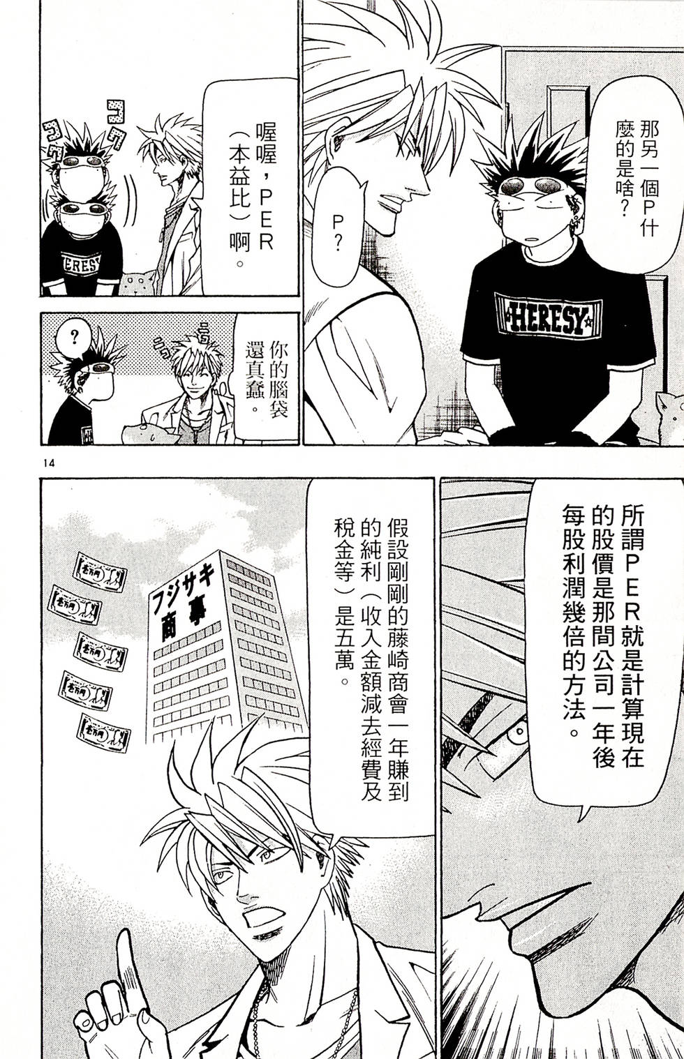 第116页