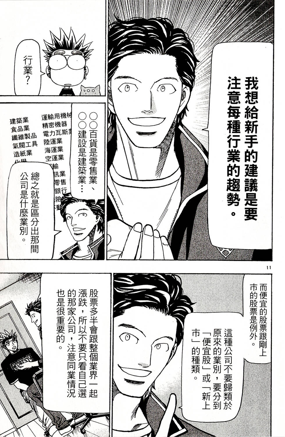 第133页