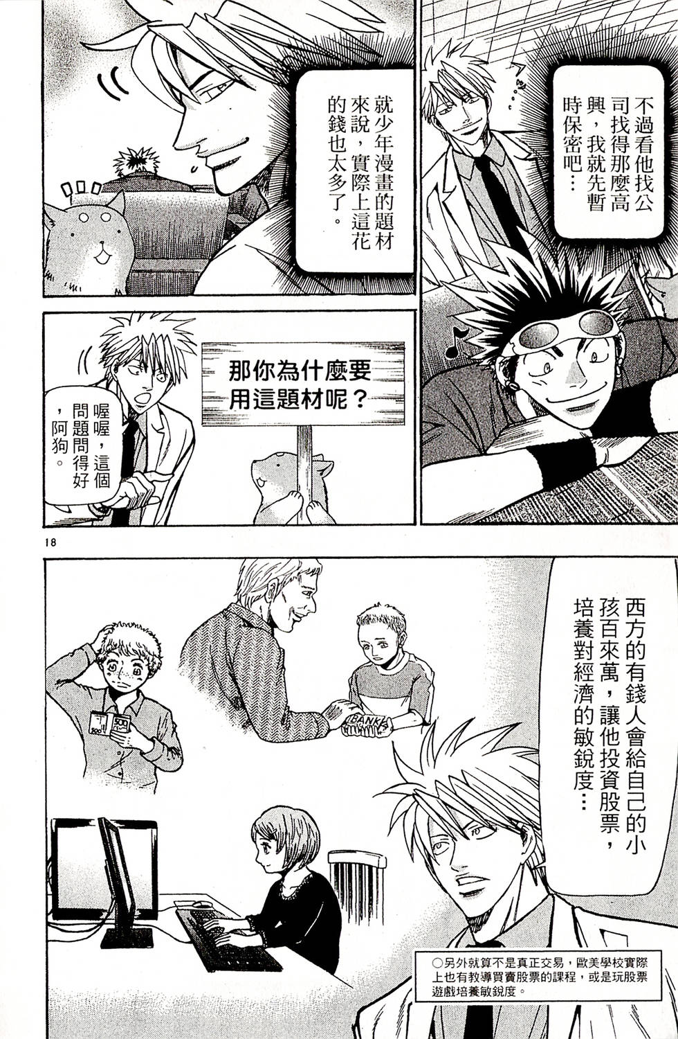 第140页