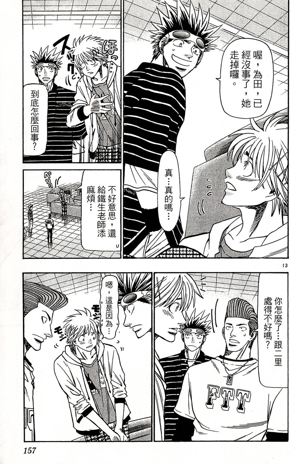 第155页