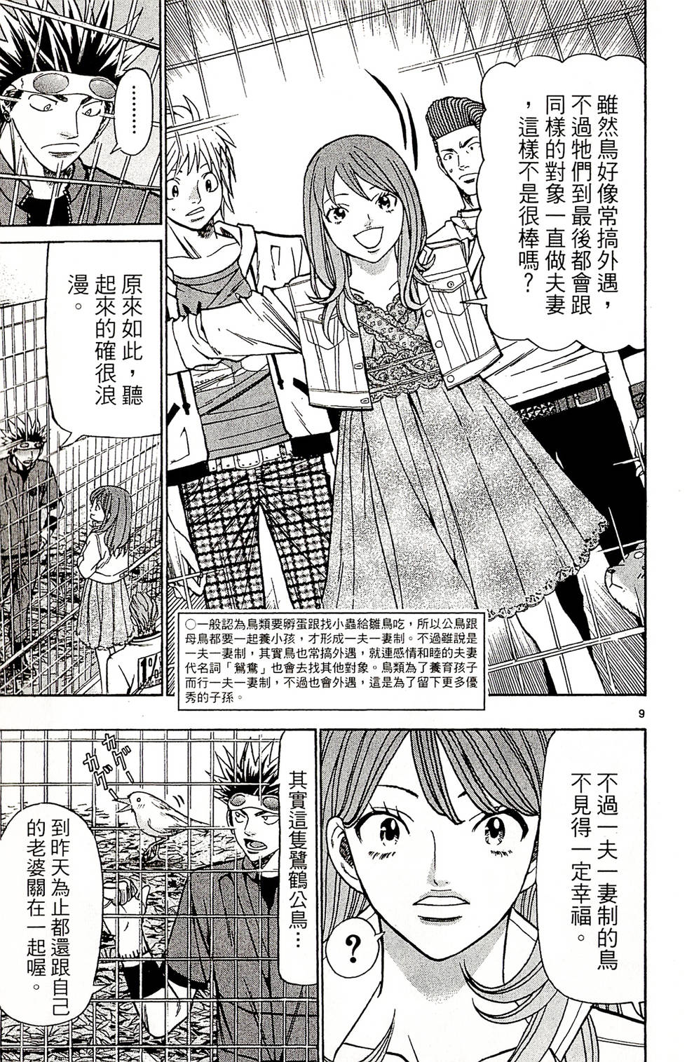第171页