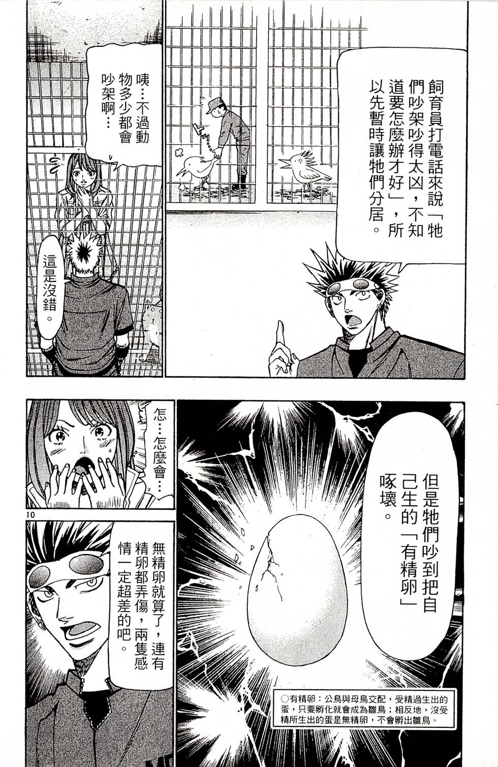 第172页