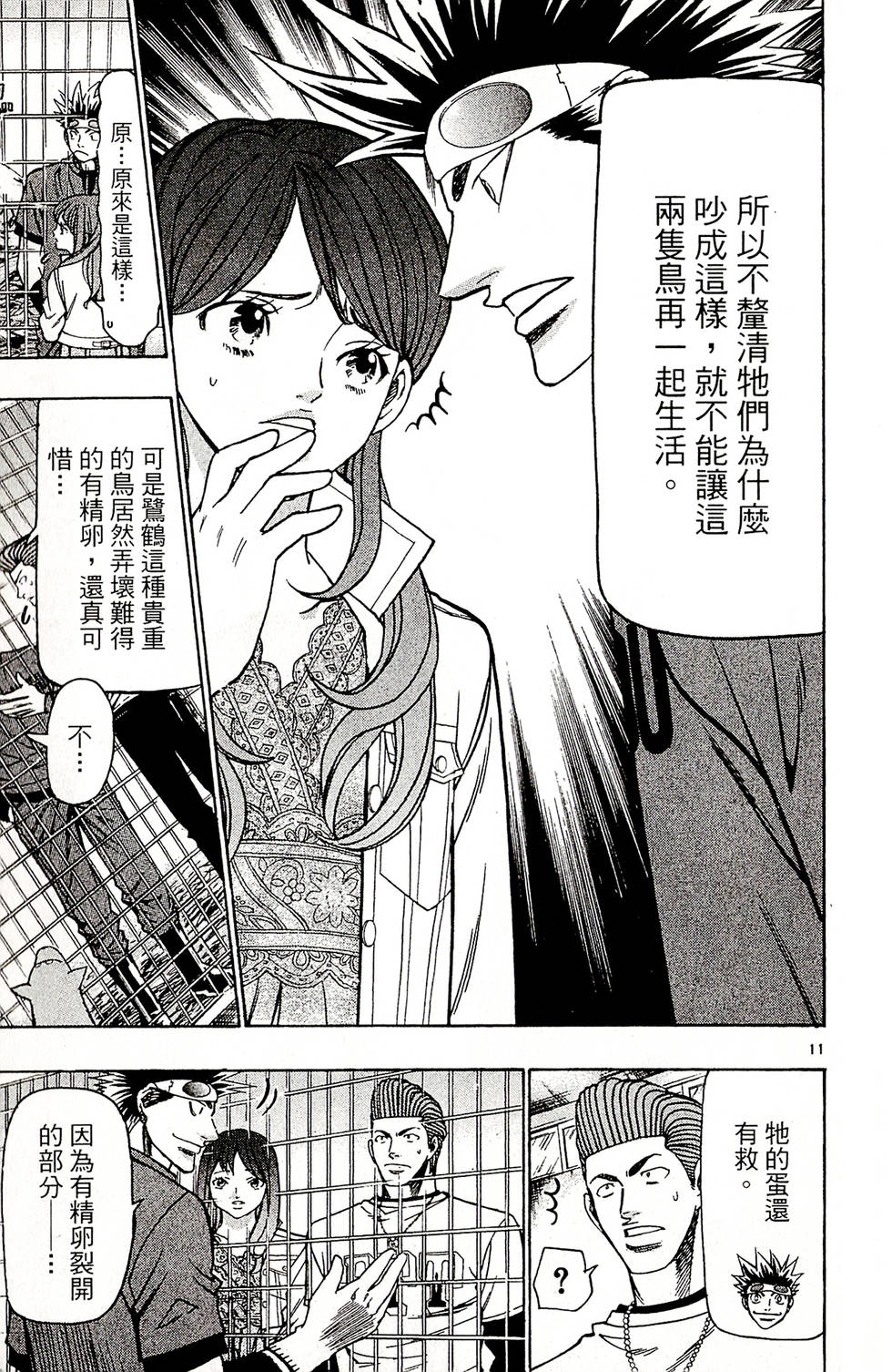 第173页