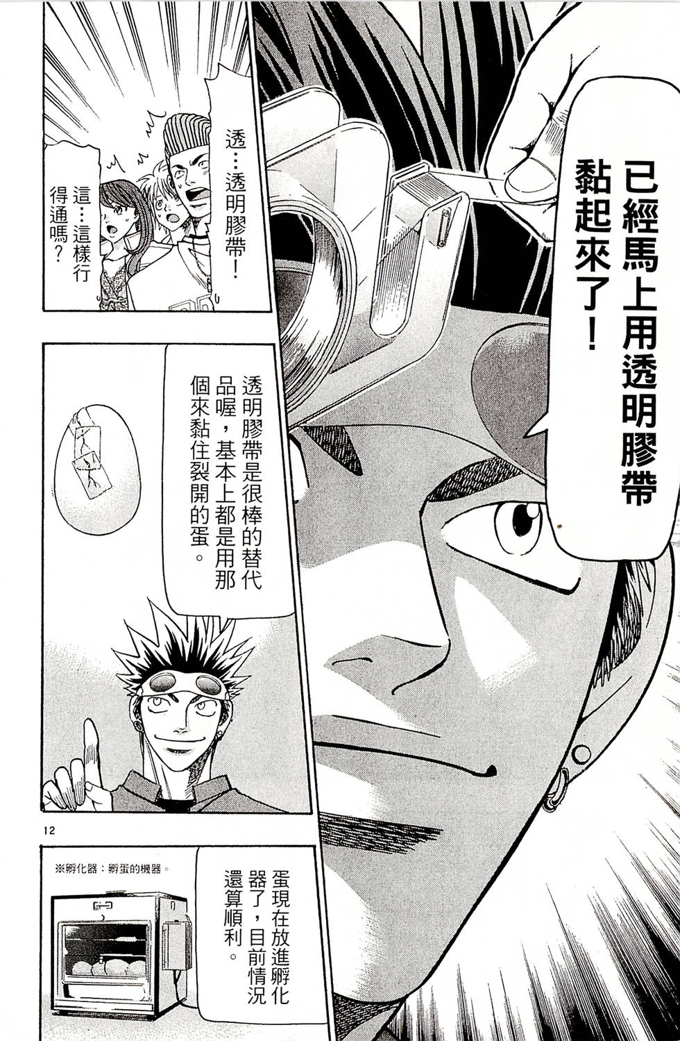 第174页
