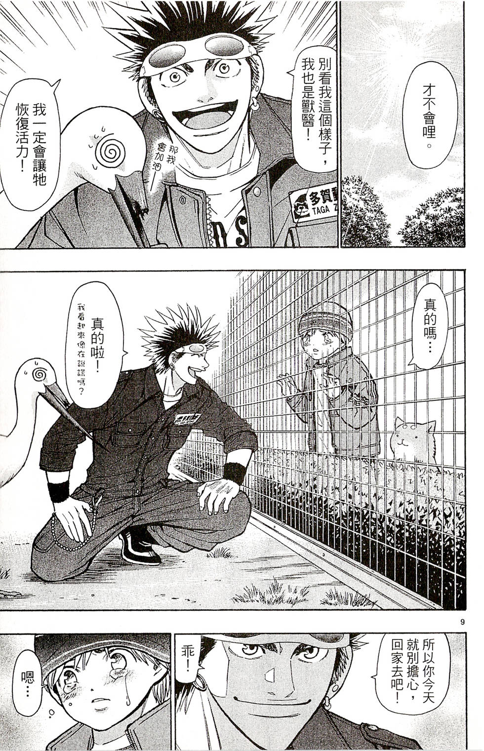 第11页